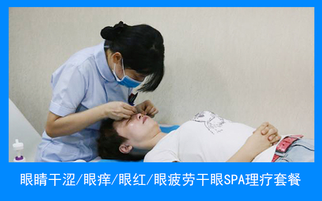 眼表眼角膜