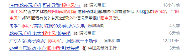 玻璃体视网膜