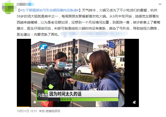 玻璃体视网膜