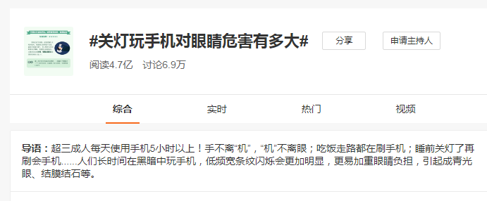 屈光矫视